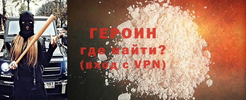 Героин Heroin  Боготол 